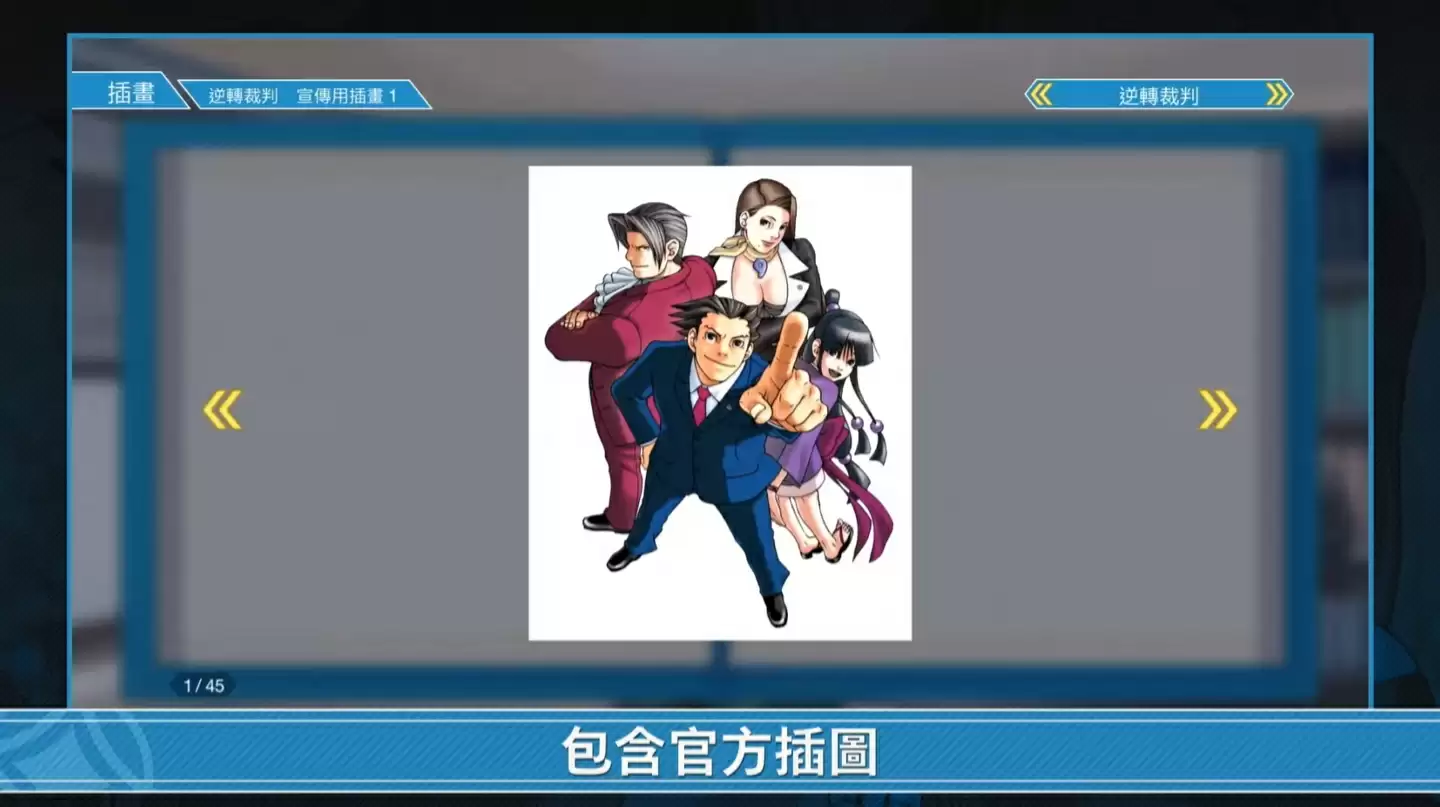 卡普空《逆转裁判