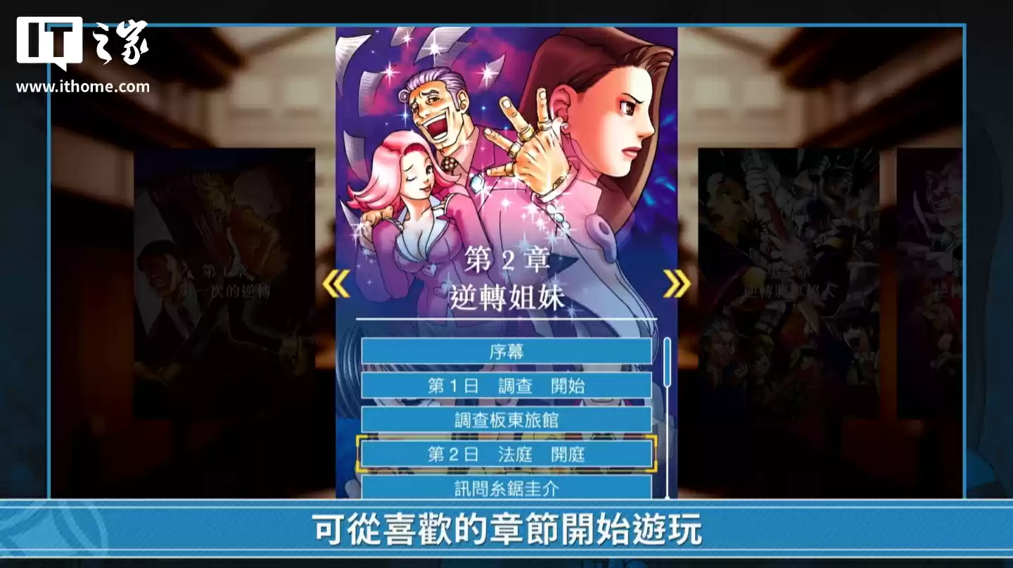 卡普空《逆转裁判