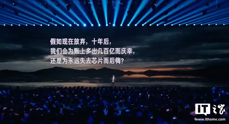 小米雷军谈松果澎湃芯片失败:自研手机