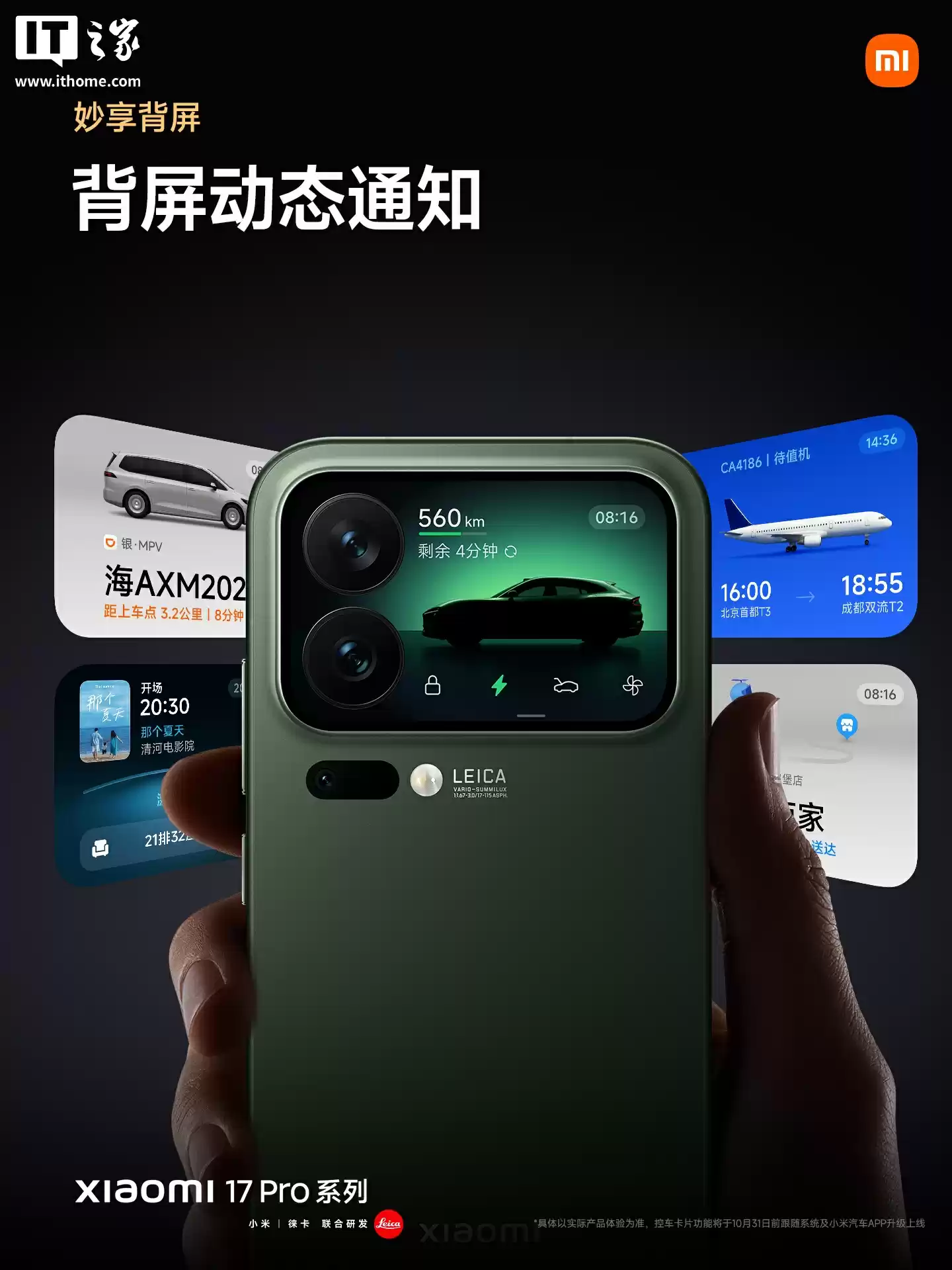 秒变复古掌机，小米