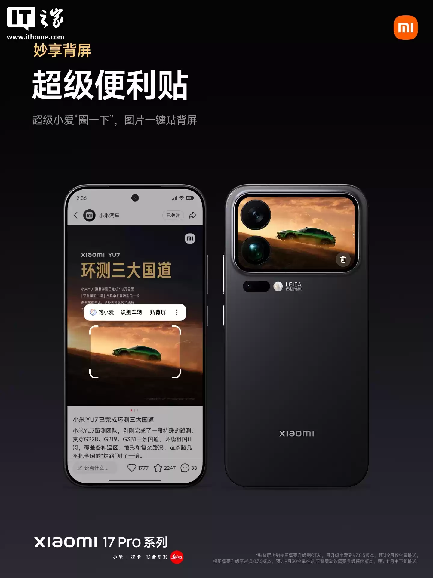 秒变复古掌机，小米