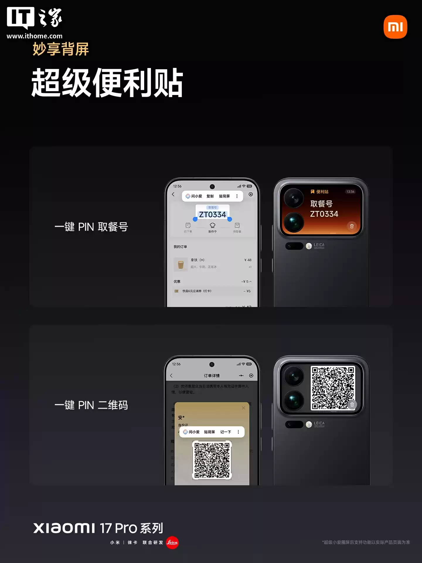 秒变复古掌机，小米