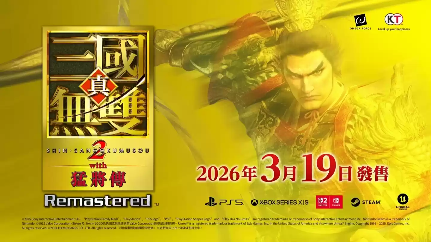 《真・三国无双 2 with 猛将传 Remastered》游戏官宣 2026 年 3 月 19 日登陆 PS5