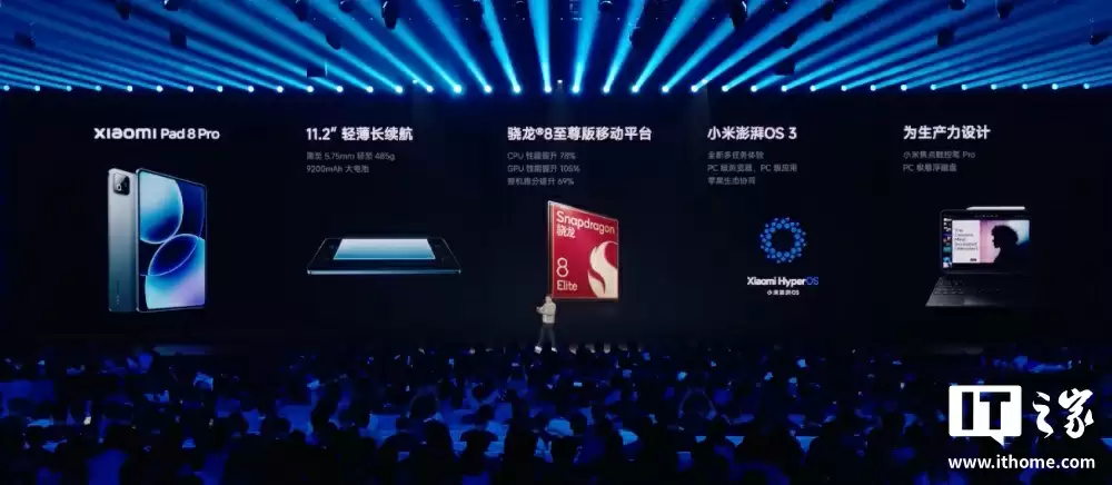 2199 元起小米平板 8 / Pro 发布：11.2 英寸 3.2K 可选柔光版、搭骁龙 8s Gen 4 / 骁龙 8 至尊版