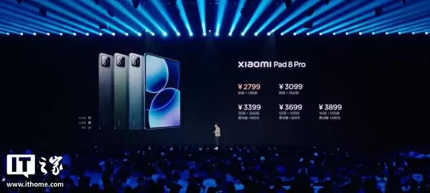 2199 元起小米平板 8 / Pro 发布：11.2 英寸 3.2K 可选柔光版、搭骁龙 8s Gen 4 / 骁龙 8 至尊版