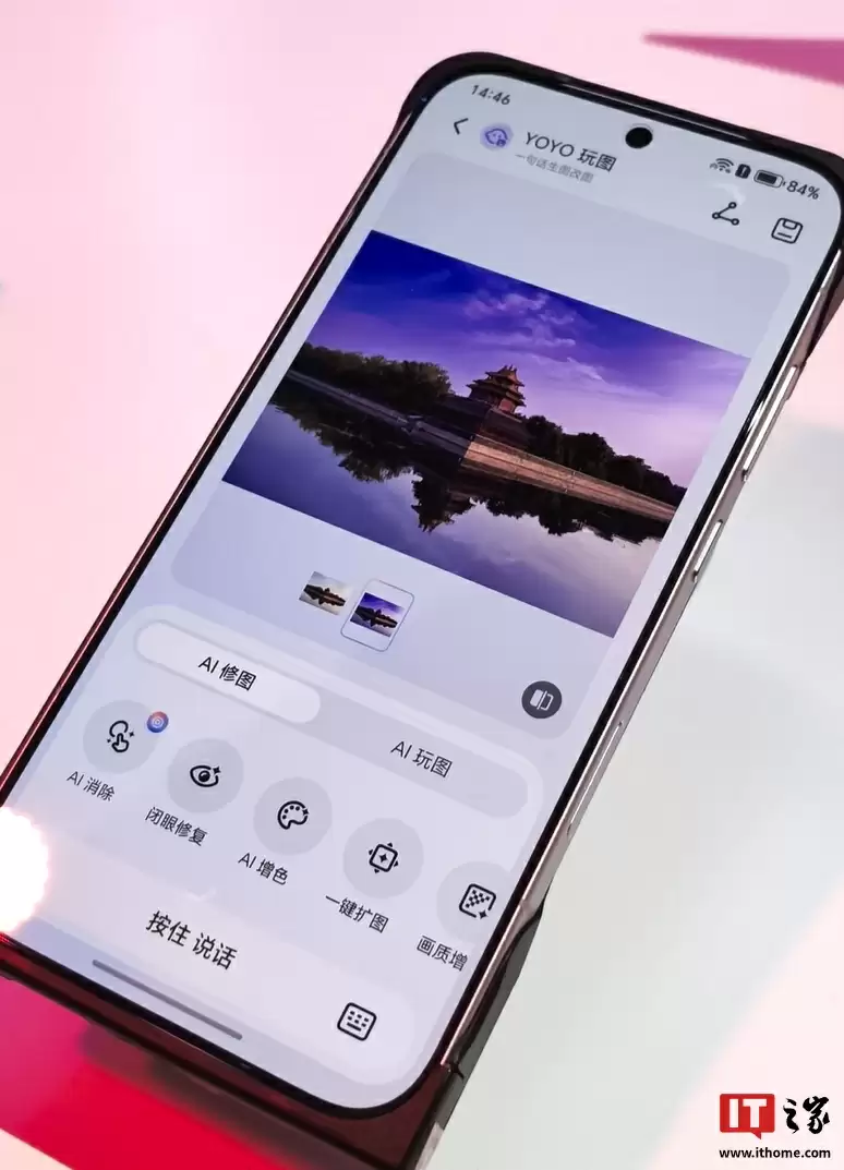 荣耀Magic 8侧面展示