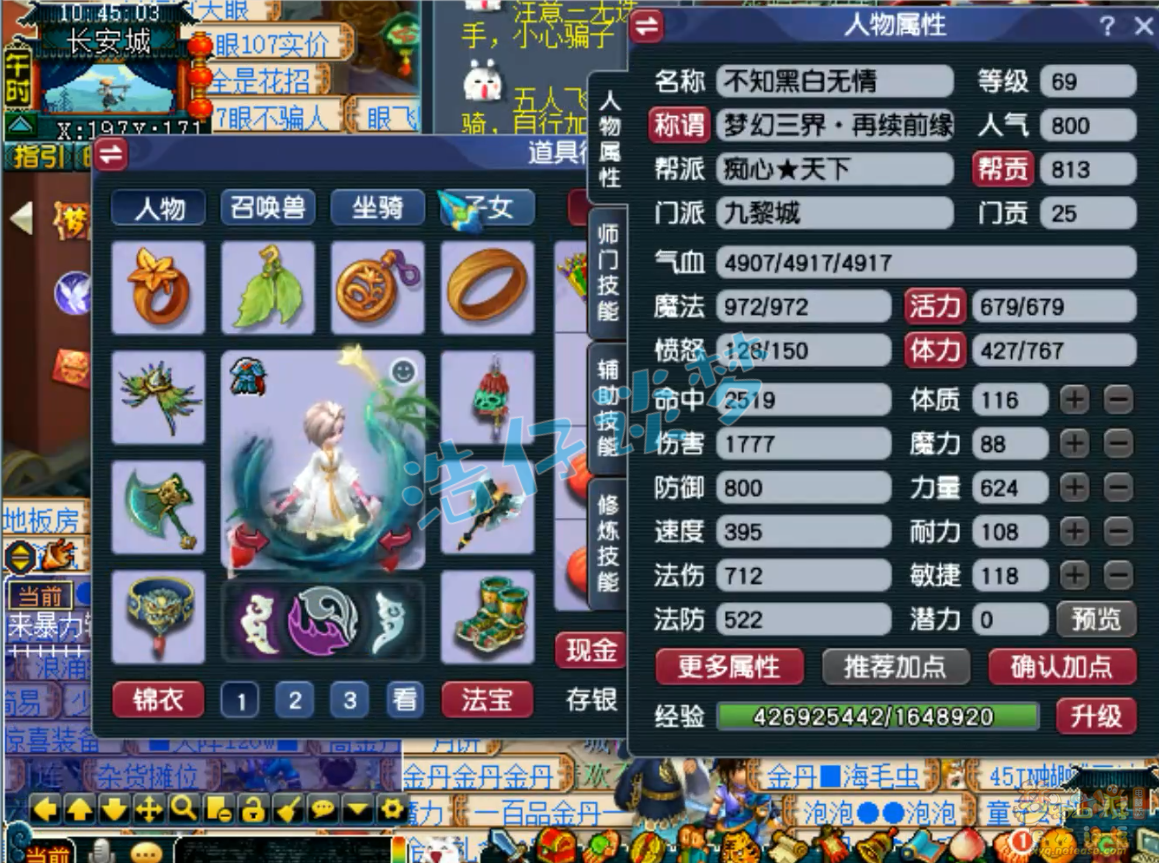 69级九黎城任务装备搭配攻略与展示