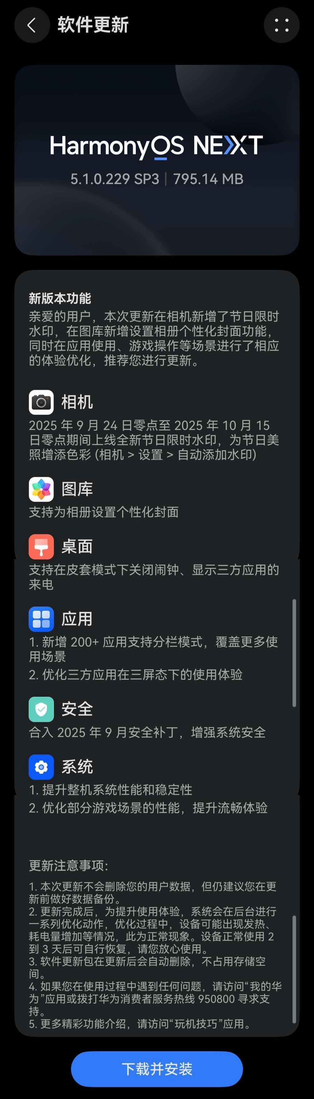 华为