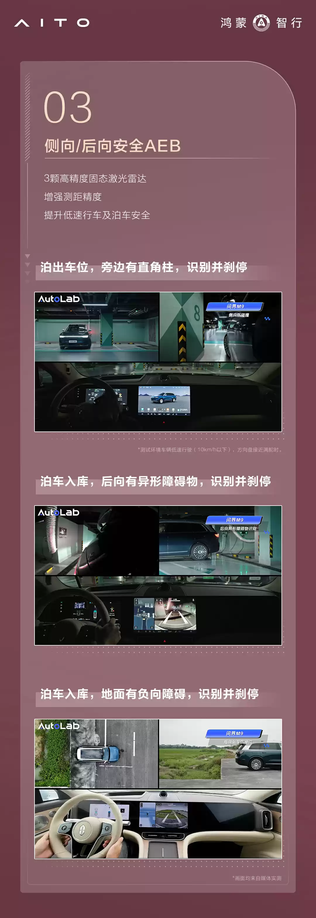 鸿蒙智行：问界