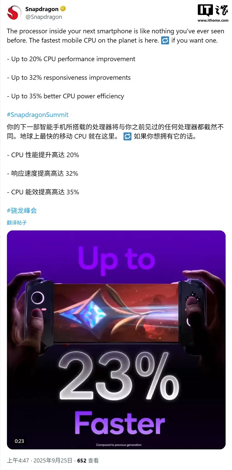 “全球最快手机芯片”：高通发布第五代骁龙 8 至尊版，CPU 性能提升 20%、小米 17 系列首发