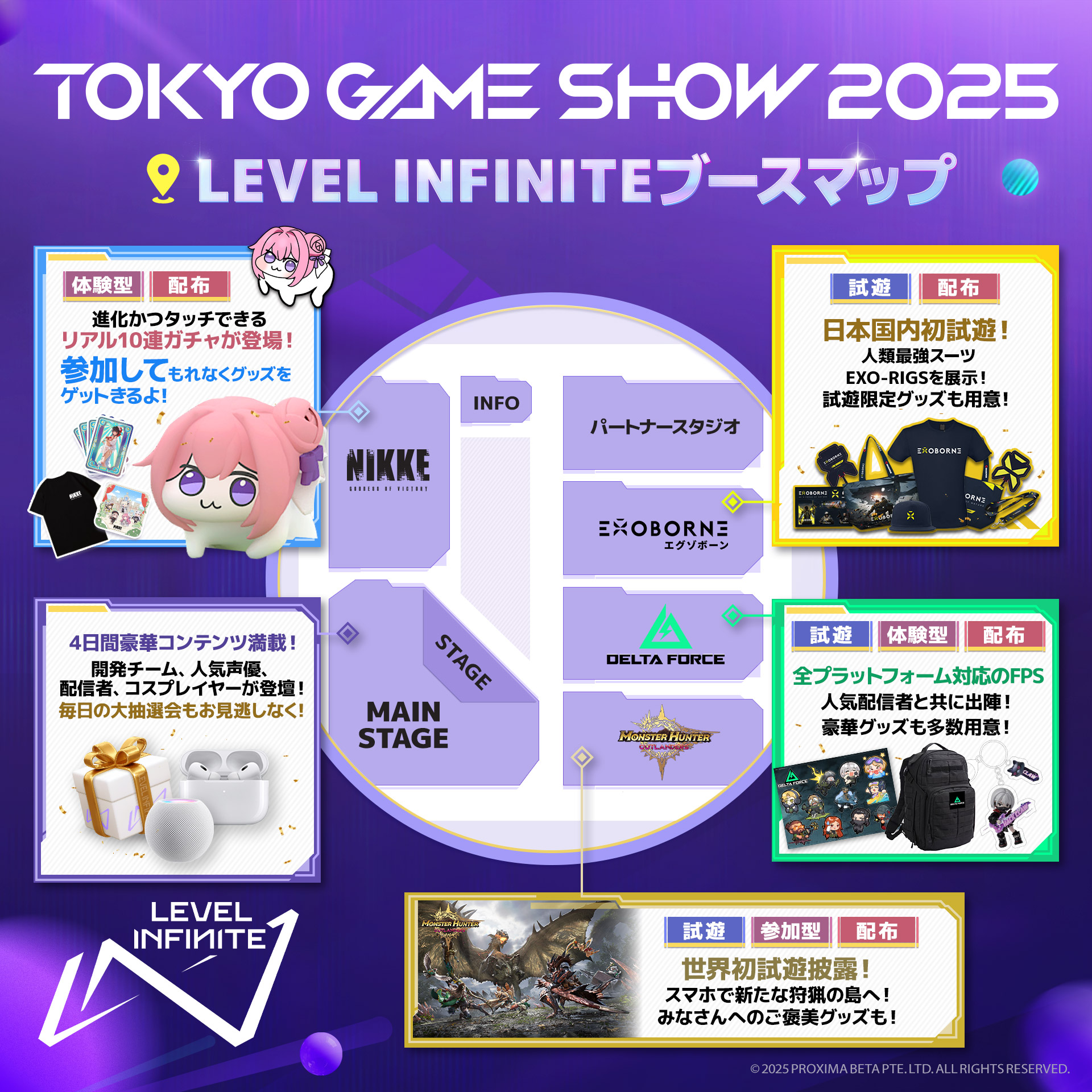 2025东京电玩展开幕：Level Infinite带来多款大作