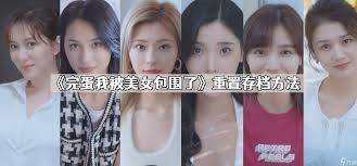 处理《完蛋2》移动版存档问题：前传数据转移指南