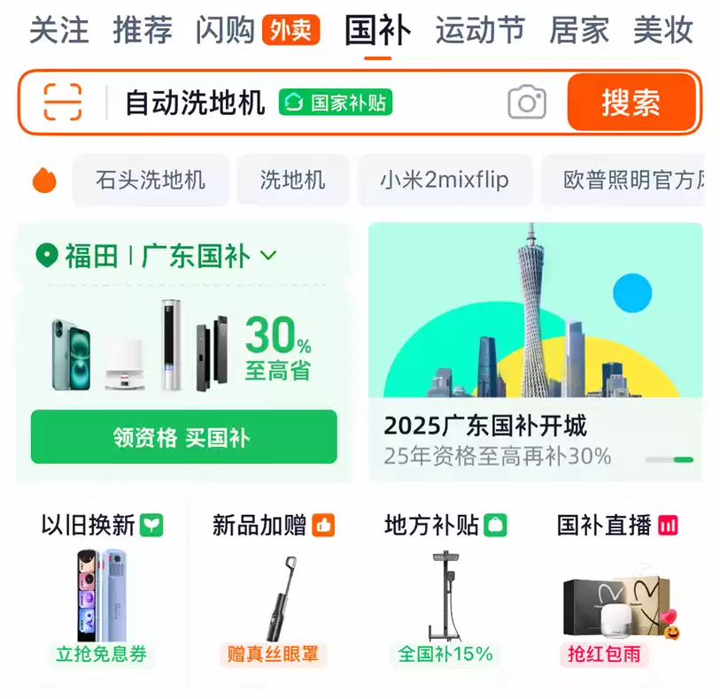 超200万人次领用深圳家装补贴