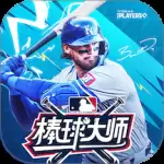 棒球大师