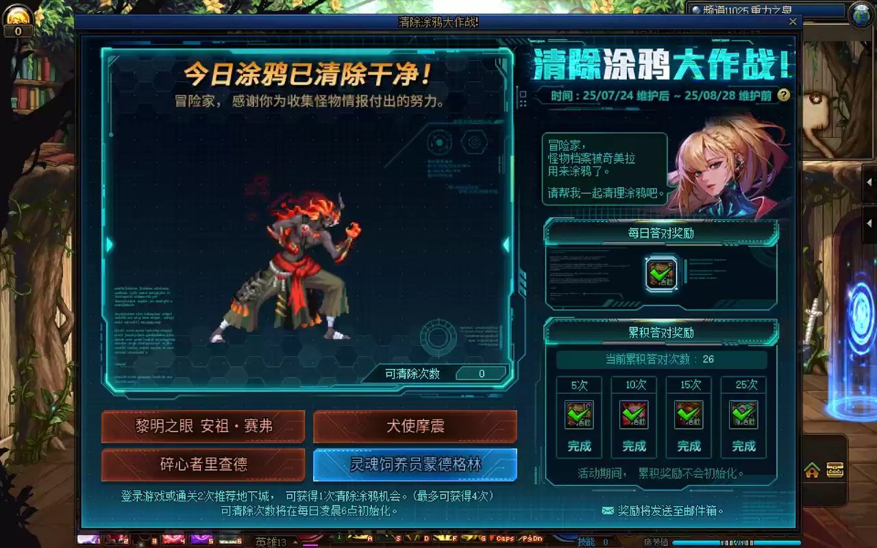 8月18日DNF涂鸦答案图示