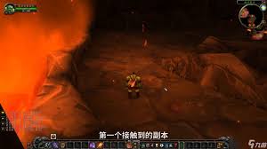 魔兽世界追火猎焰任务全流程攻略