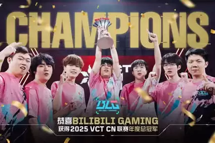BLG夺得2025VCT