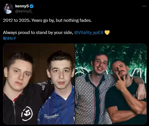 岁月是把杀猪刀:kennyS晒与apEX的今昔合照 岁月是把杀猪刀:kennyS晒与apEX的今昔合照