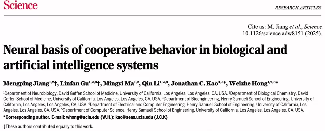 研究成果示意图