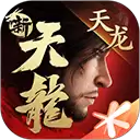 新天龙八部手游