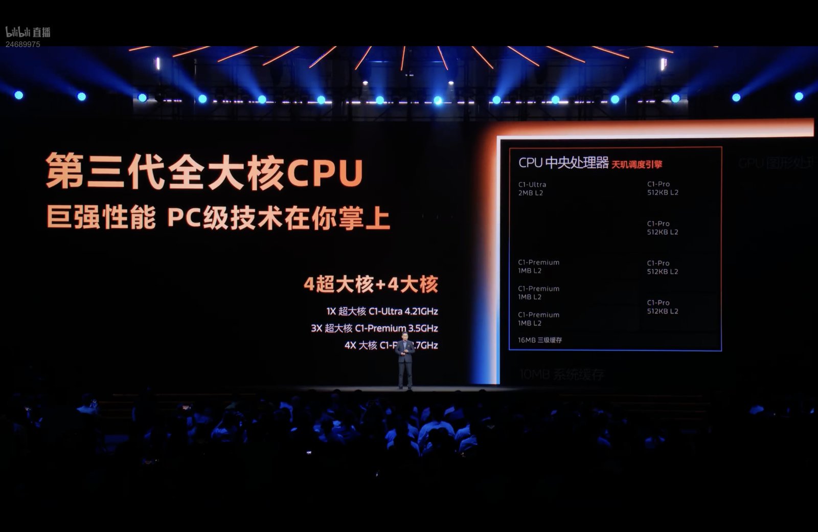 天玑9500 CPU架构