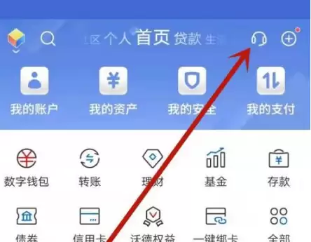 交通银行客服入口
