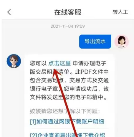 咨询流水导出问题