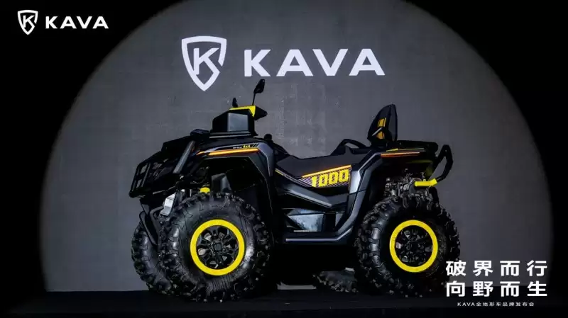 KAVA品牌发布会