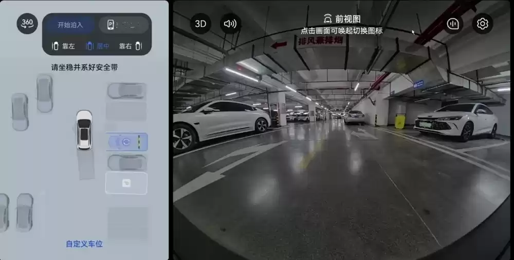 问界新M5 Ultra视觉交互