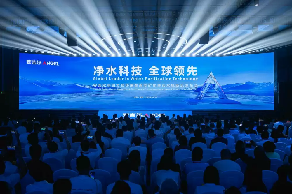 安吉尔新品发布会