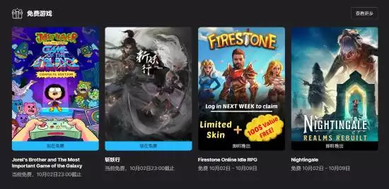 Epic本周送两款佳作：科幻冒险乔尔的兄弟与暗黑动作斩妖行免费领取