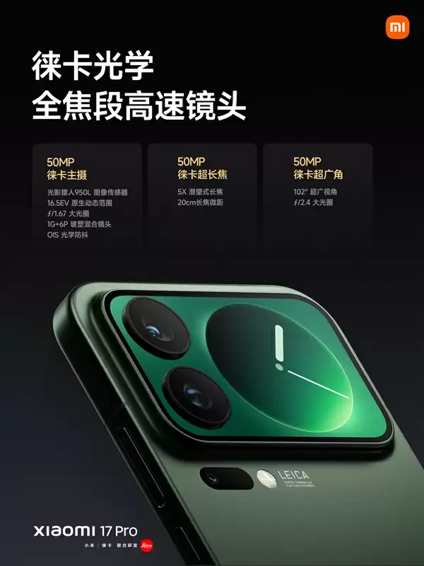 最强小屏旗舰!小米17