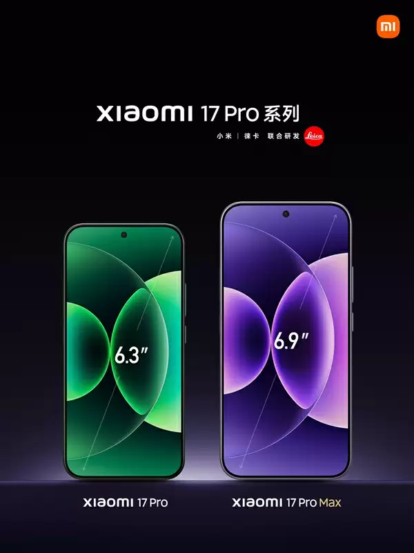 最强小屏旗舰!小米17