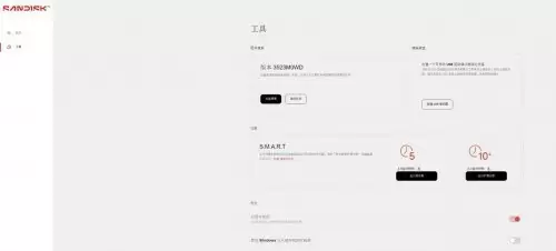 闪迪媒体分享会展示新款SN5100