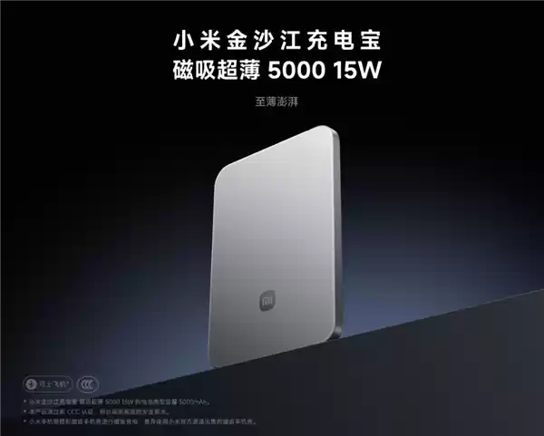 苹果不做小米做！小米磁吸充电宝卖断货：完美兼容iPhone