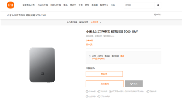苹果不做小米做！小米磁吸充电宝卖断货：完美兼容iPhone