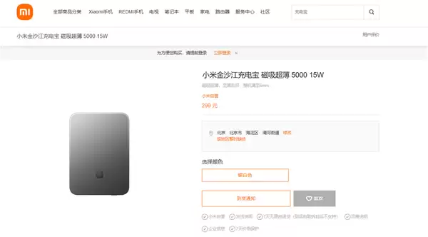 苹果不做小米做！小米磁吸充电宝卖断货：完美兼容iPhone