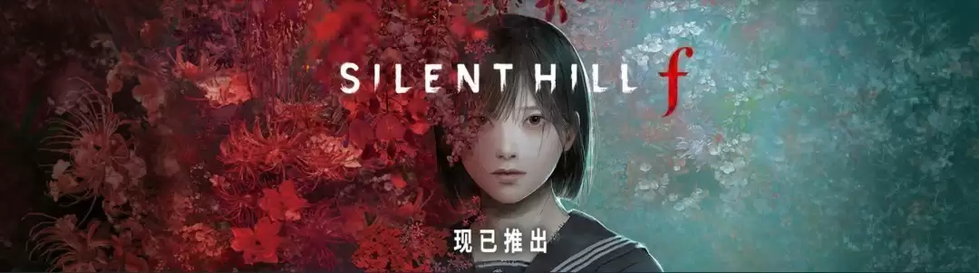 寂静岭F发售首日销量平淡，玩家热议剧情与优化问题