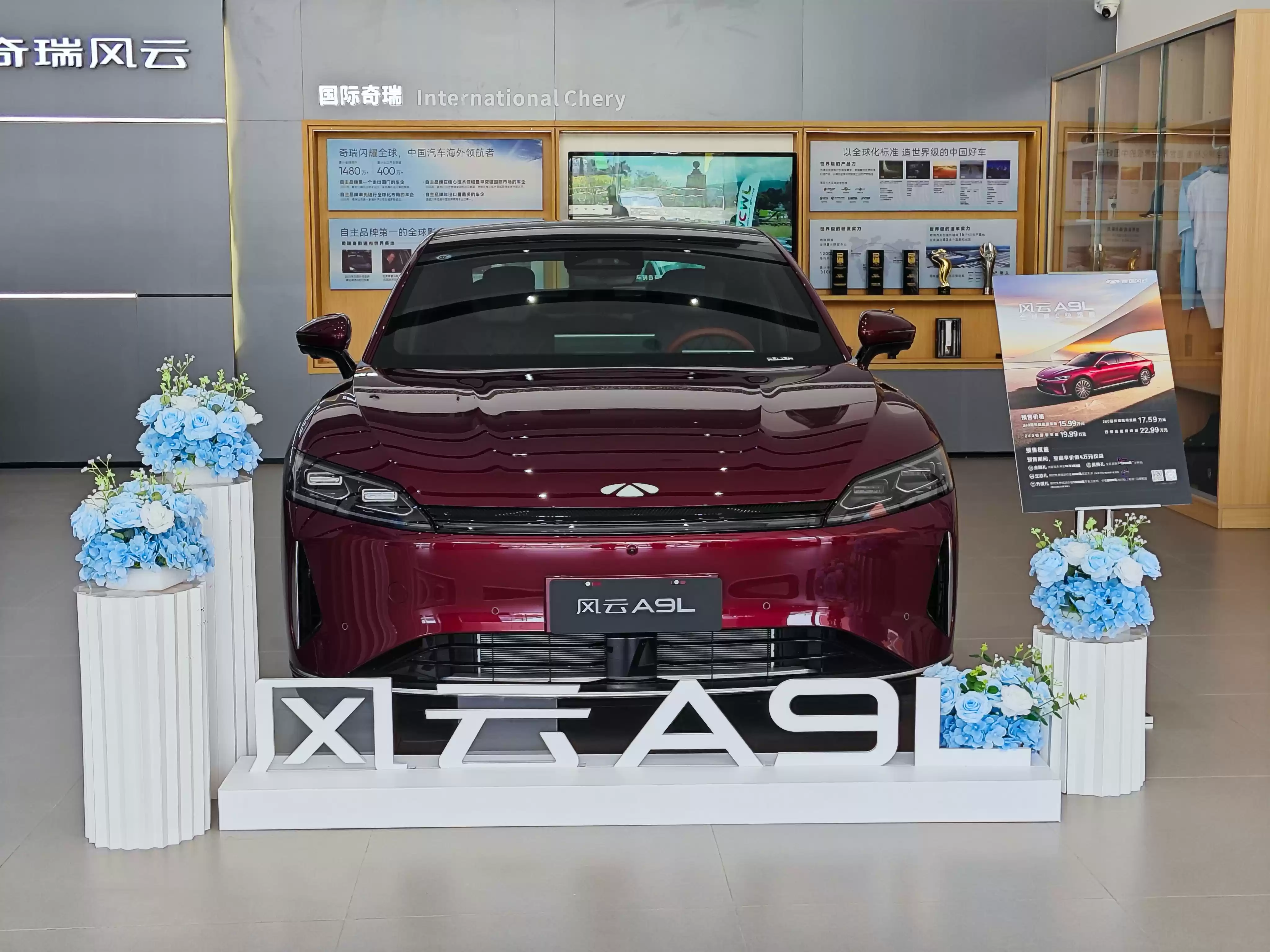 奇瑞展台