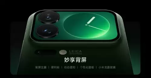 小米17 Pro副屏功能展示