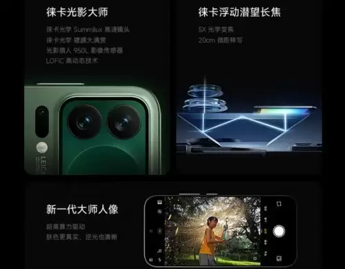 小米17 Pro Max展示