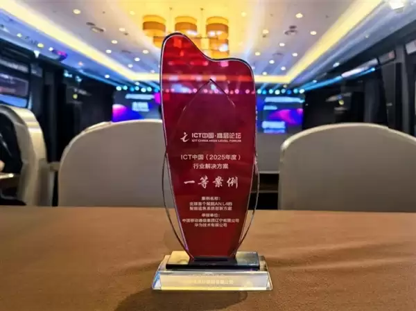 华为智能基站斩获一等奖：4/5G网速更快