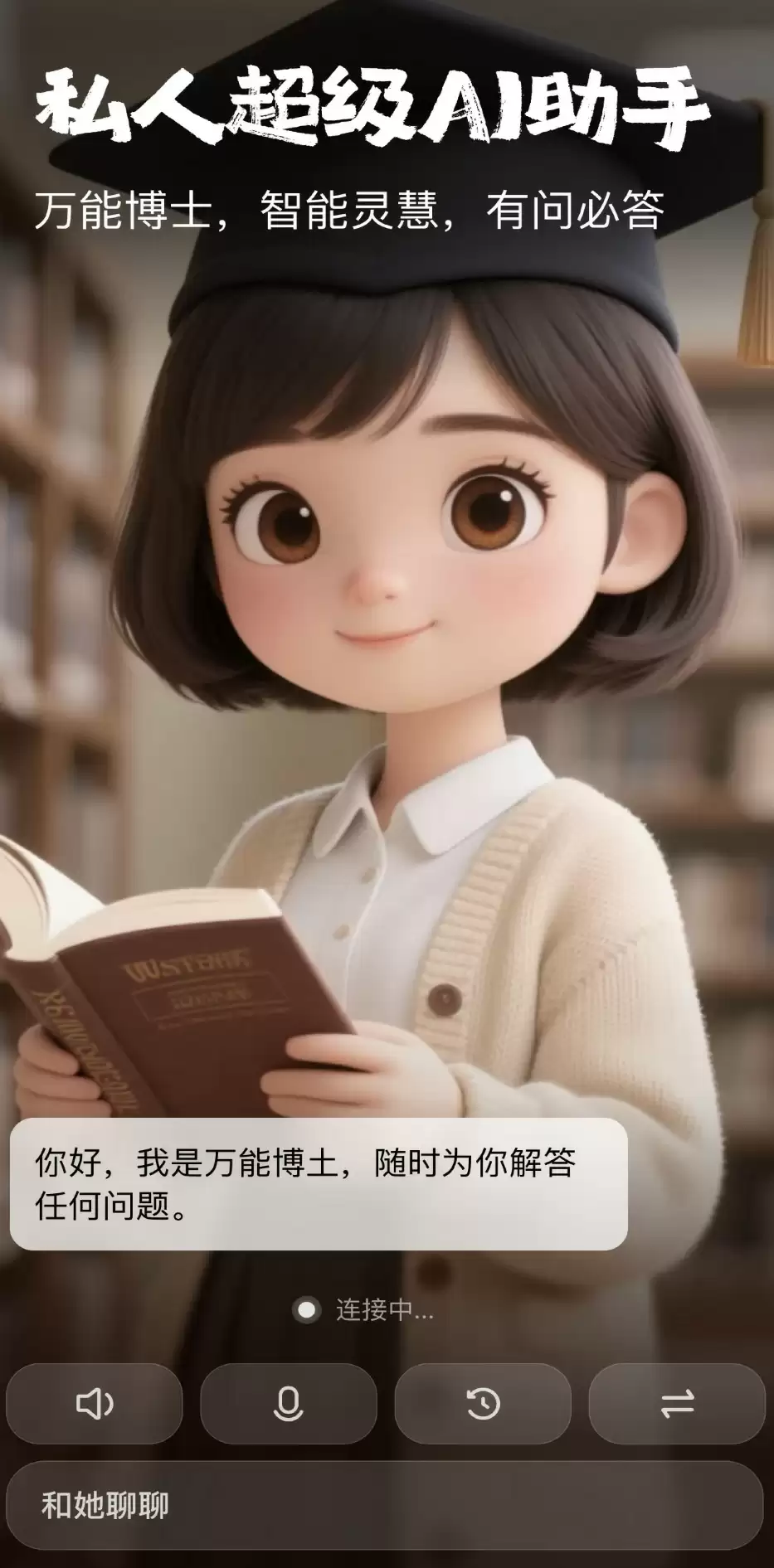 数字人点餐功能演示