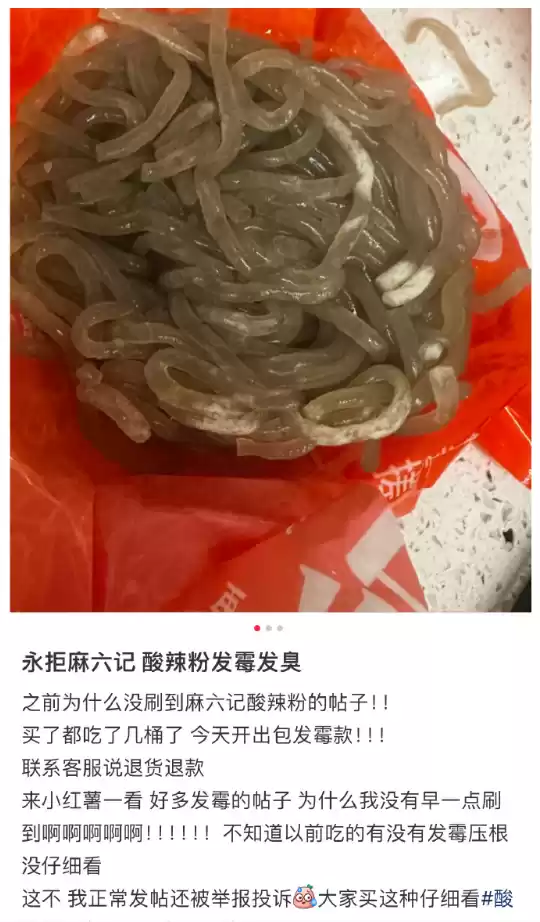 小红书用户晒单