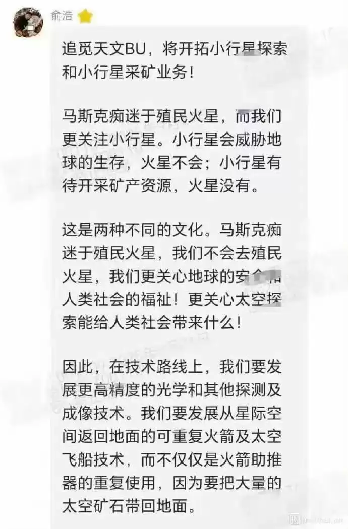 追觅天文BU成立公告