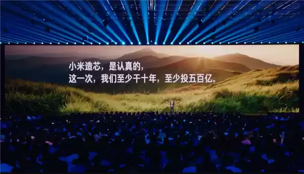 小米芯片发展战略