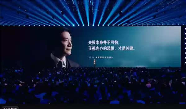 雷军谈玄戒芯片研发历程