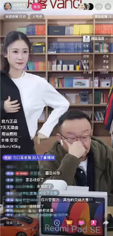 雷军：28年老友！“榜一大哥”陈年没有付给小米一分钱广告费