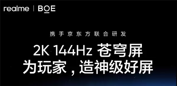 真我、京东方王炸组合！GT8