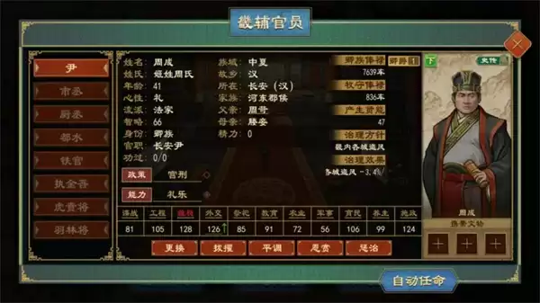 大周列国志畿辅禁军功能玩法介绍说明